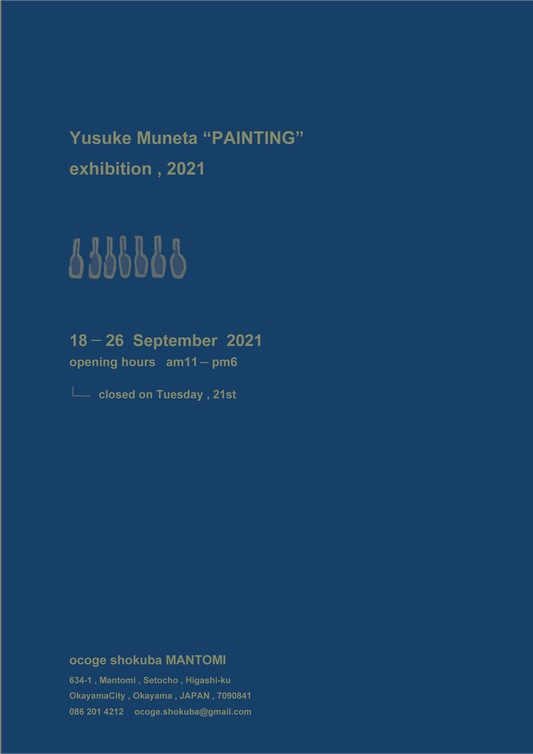 Yusuke Muneta exhibition