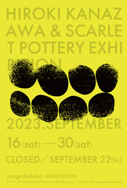 HIROKI KANAZAWA ＆ SCARLET POTTERY exhibition - ocoge shokuba