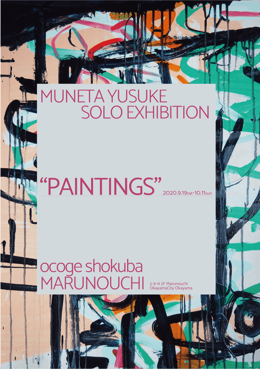 Yusuke Muneta exhibition - ocoge shokuba