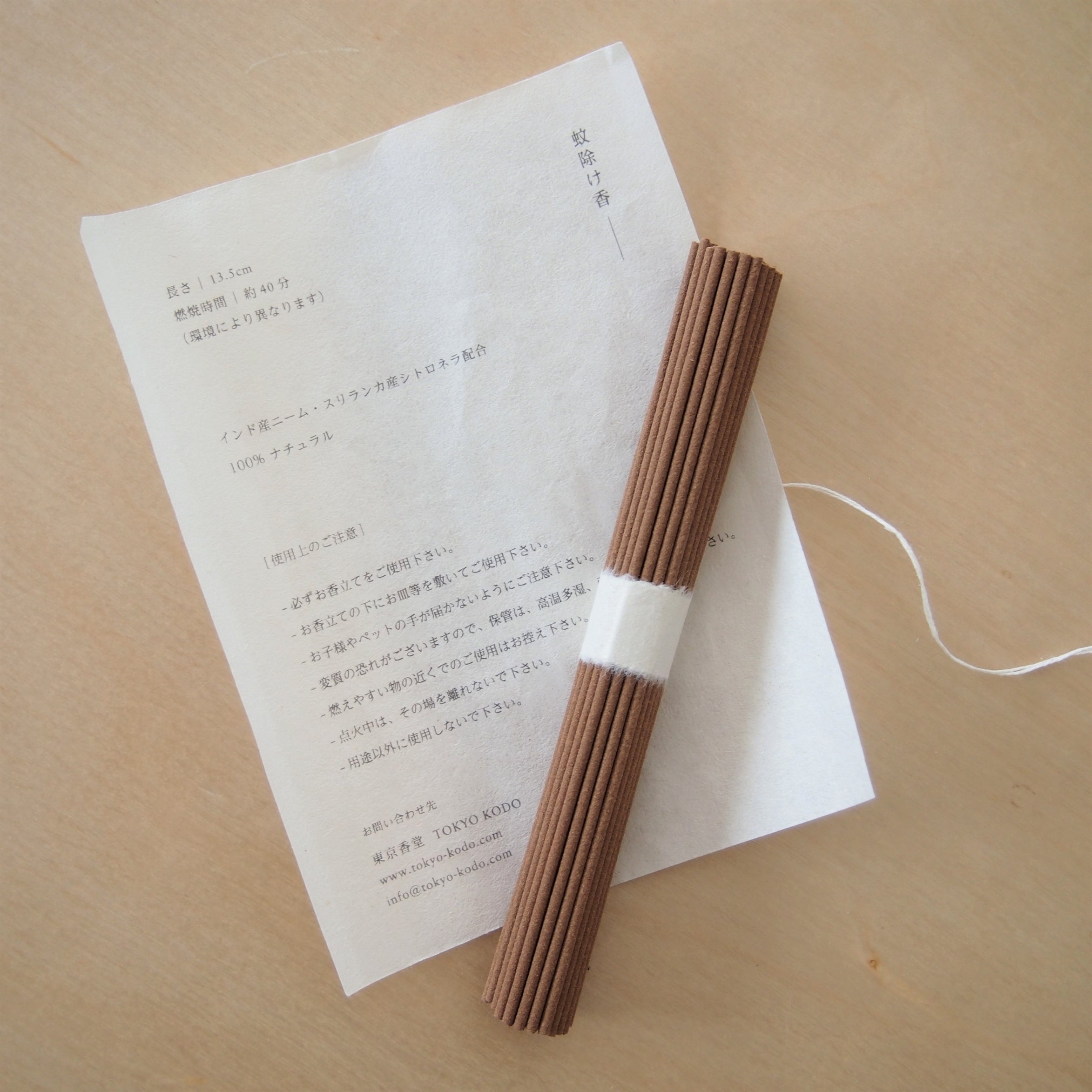 Mosquito repellent incense